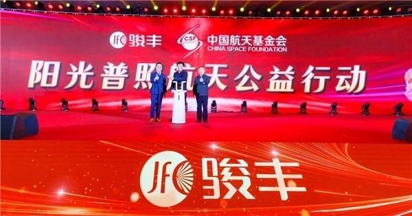 　　(图为【阳光普照航天公益行动】启动现场)