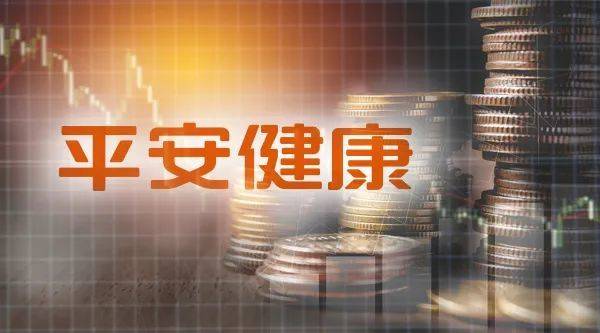 亿元：早资道｜平安健康2022年总收入约61.6亿元，淘工厂将打造60亿规模线上食品产业带