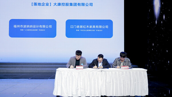 　　大康控股集团有限公司签约现场