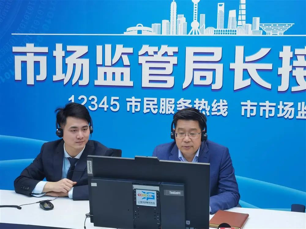 △上海市市场监管局一级巡视员胡浩正在接听市民投诉。