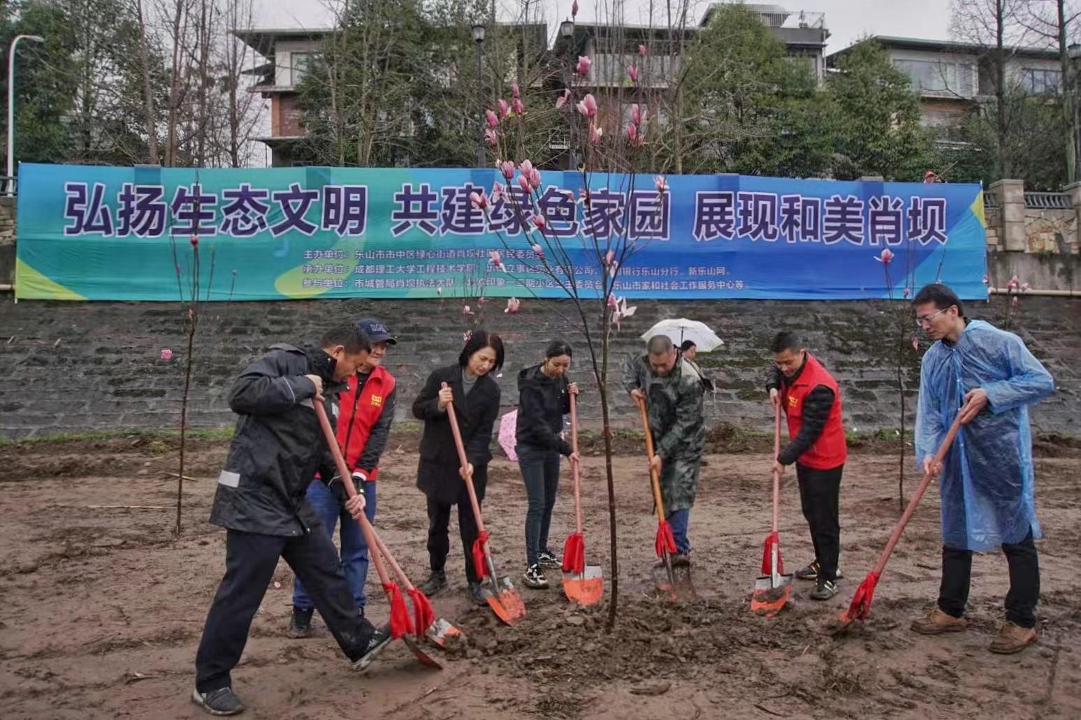 乐山：共植青绿！市中区肖坝社区开展义务植树活动