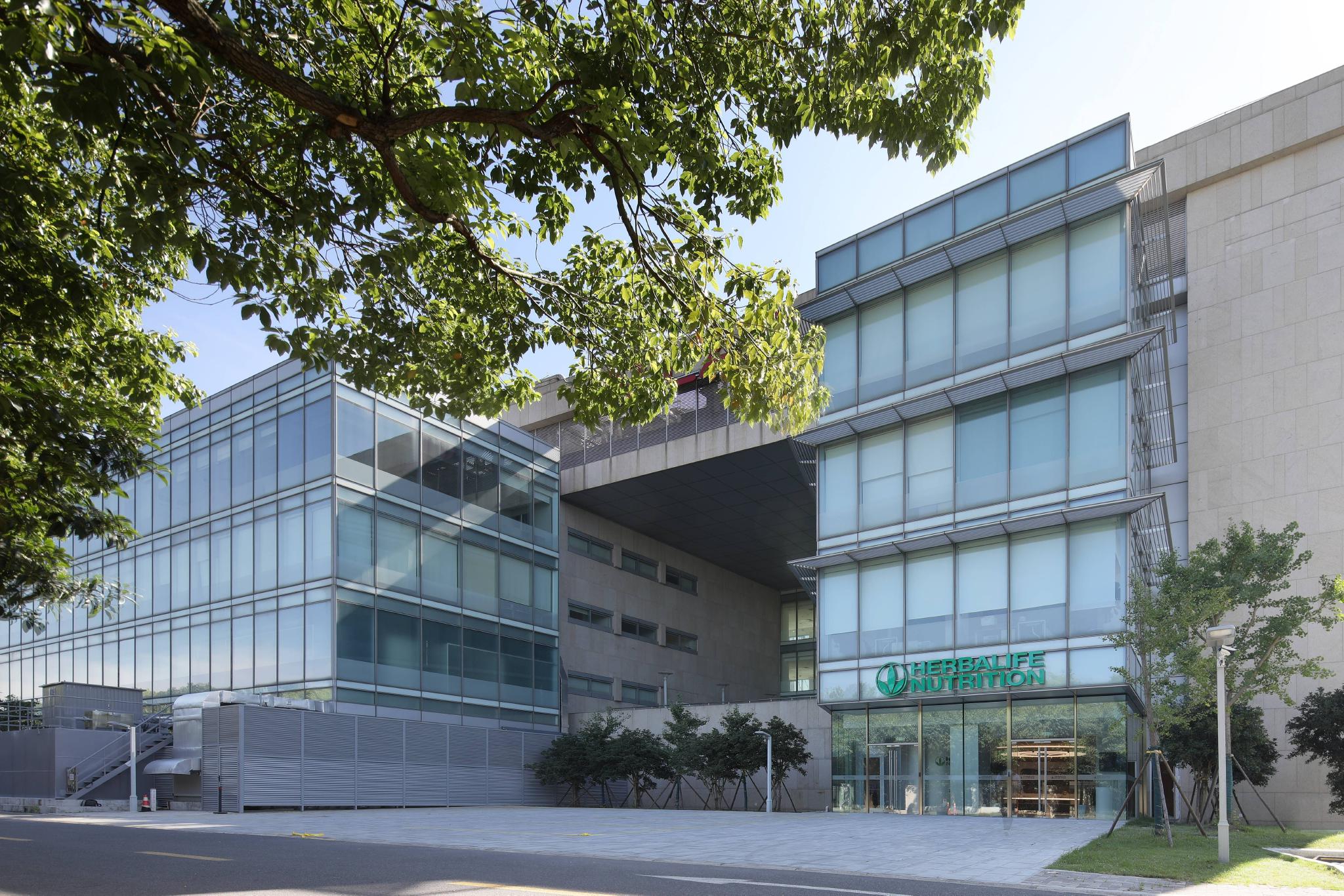 康寶萊中國產品創新中心