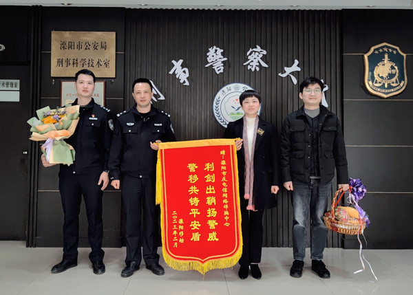 溧阳：警移共铸平安盾 溧阳移动助力公安成功抓获涉诈人员