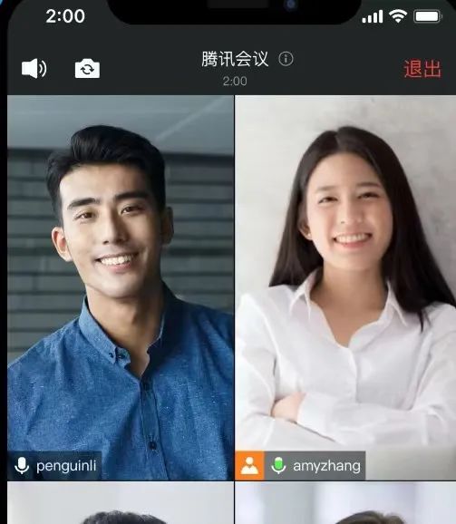 圖片來源：騰訊會議App介紹截圖