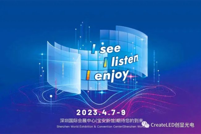 显示屏：2023 ISLE 定档！创显光电期待与您相约深圳国际会展中心（展位号9B10）