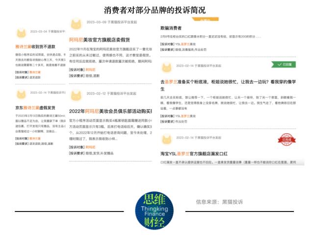 多名消费者对珀莱雅的质量、发货、差价等问题表示不满