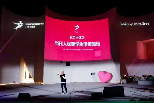 　　广州设计周CEO贺文广先生发布“人居生活美学策源地”首个研究成果