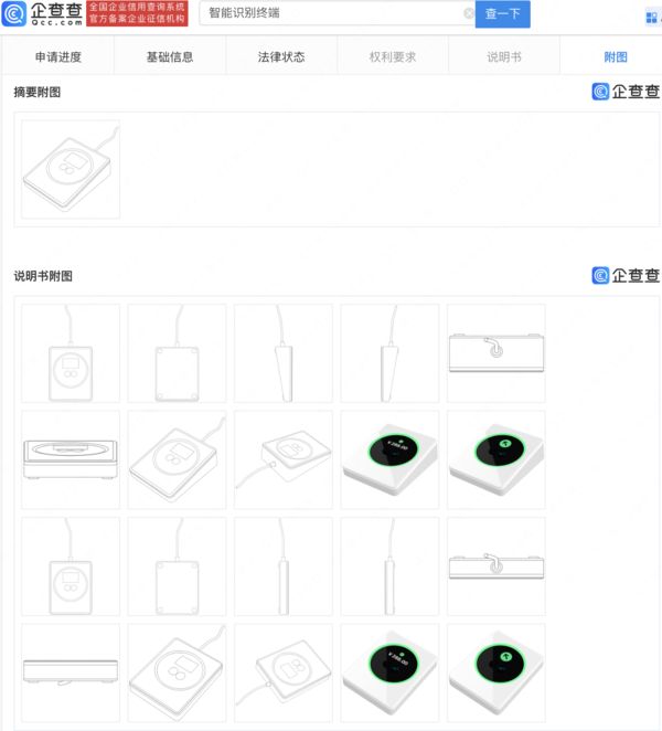 腾讯专利图