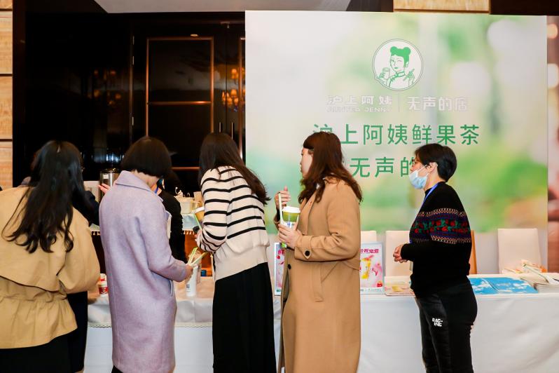 　　沪上阿姨鲜果茶“无声的店”展位