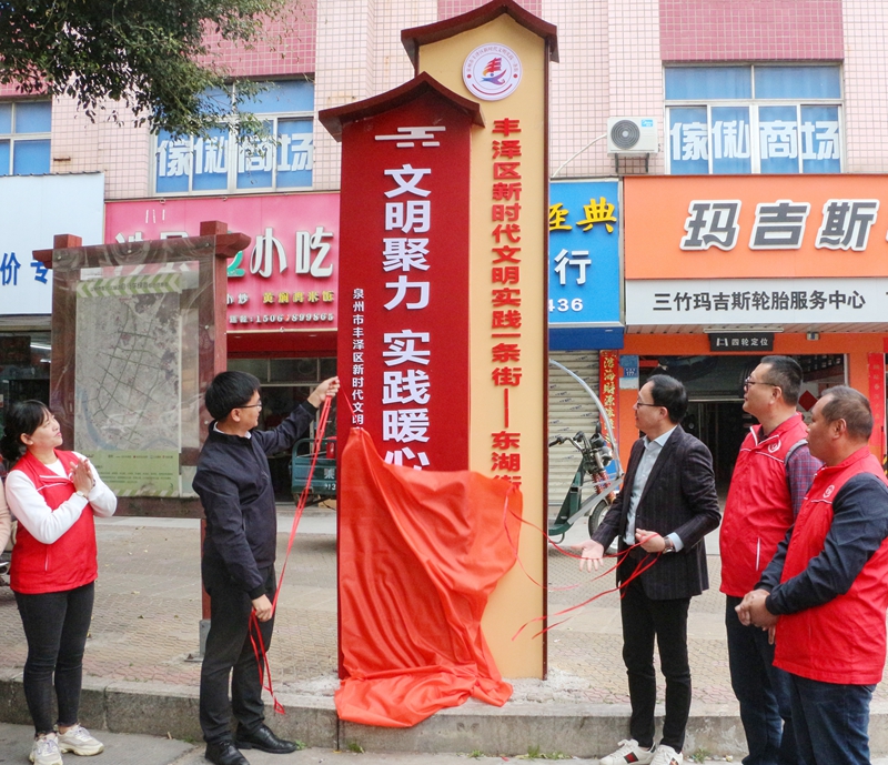 新时代文明实践一条街揭牌仪式