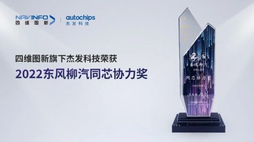 　　2022年度同芯协力奖