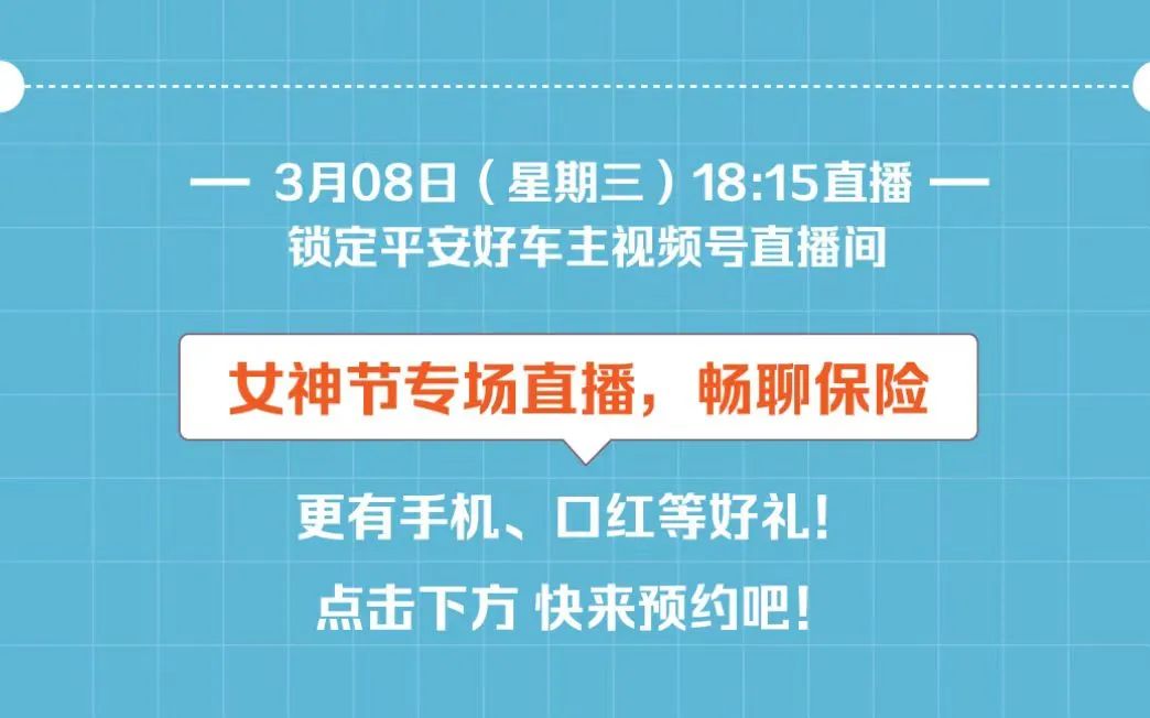 校对：杨旭 责编：杨东溟 消息来源：平安产险辽宁分公司