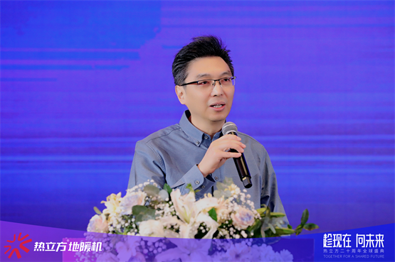 趁现在·向未来 | 热立方二十周年全球盛典圆满举行