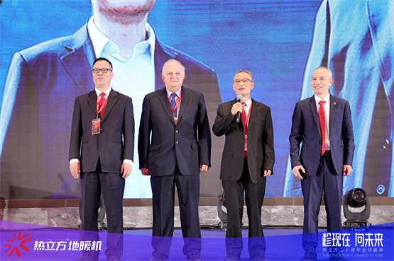 趁现在·向未来 | 热立方二十周年全球盛典圆满举行