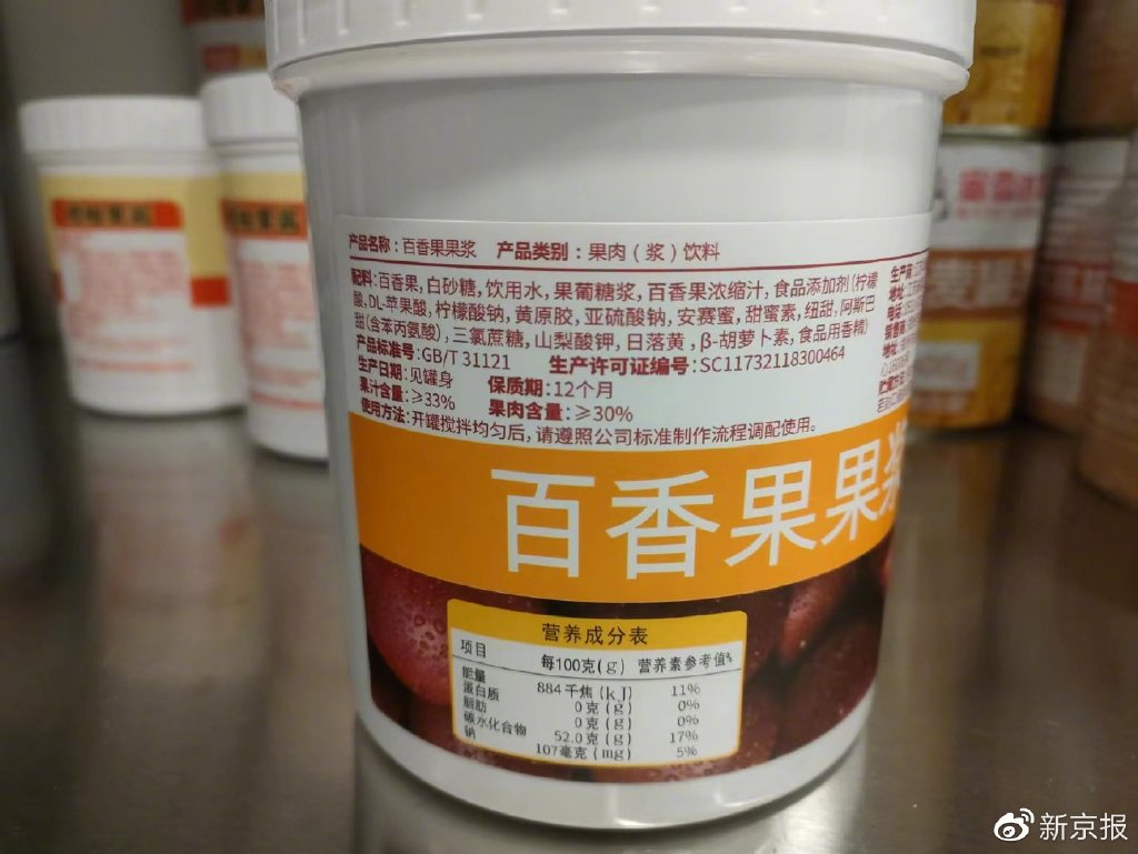 配料表中可以看出，蜜雪冰城使用的百香果果酱使用了十几种食品添加剂，其他果酱差不多均是如此。新京报调查暗访组 摄