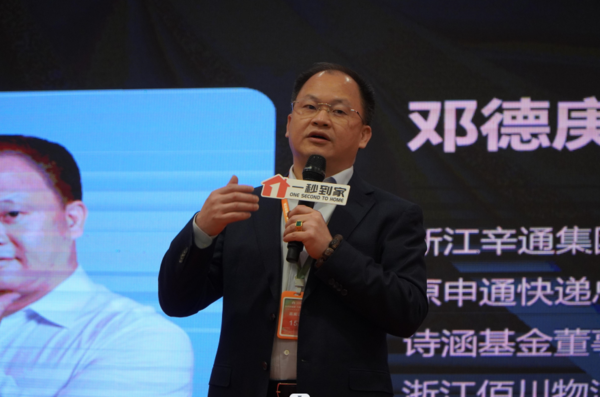 　　邓德庚先生表示看好一秒到家模式