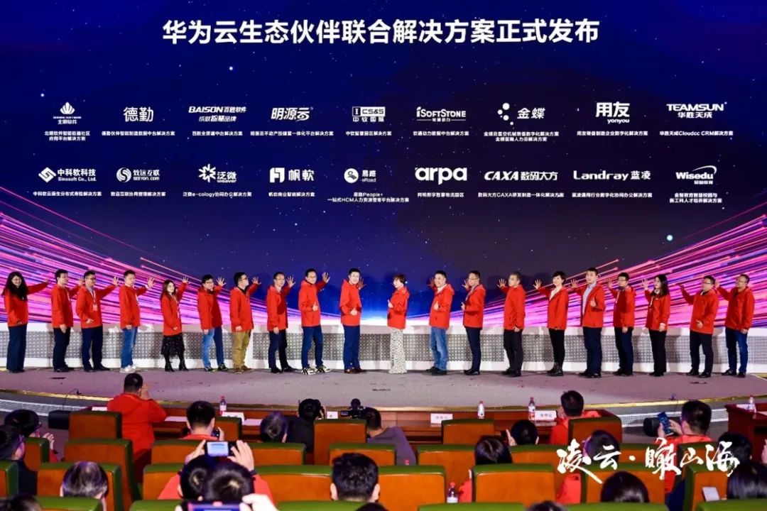 德勤中国荣膺"华为云最佳潜力si伙伴"奖|华为云_新浪财经_新浪网