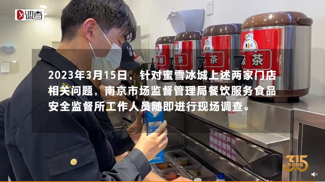 蜜雪冰城食材频改标签过期继续用：员工没健康证