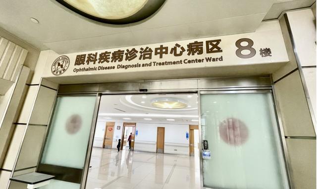 新华医院眼科疾病诊治中心就医指南!