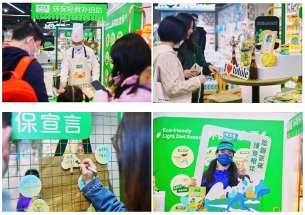 　　太太乐环保路演现场