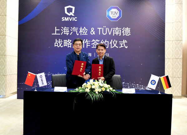 　　TUV南德(右)与上海汽检签署战略合作协议