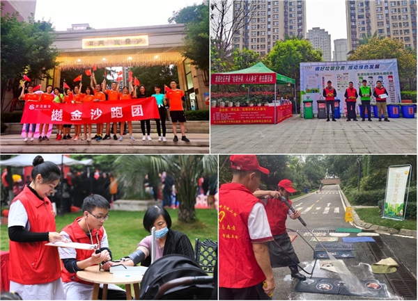 　　【成都星茂社区红色服务】