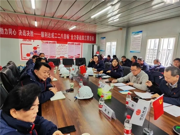 　　▲兰州项目召开攻坚专项工作会议。