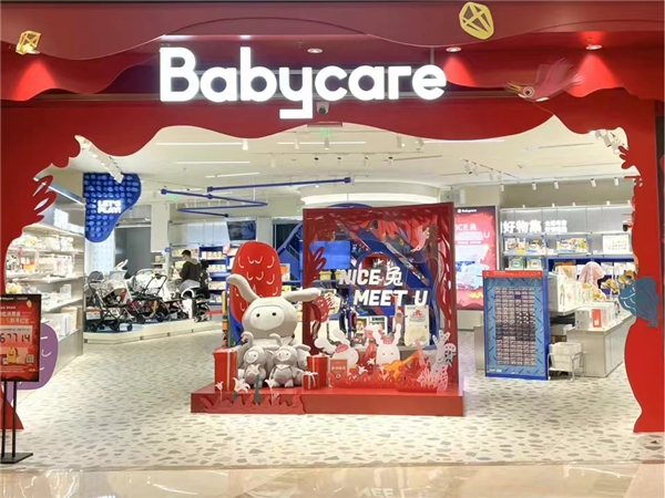 　　(Babycare线下门店兔年换新装)