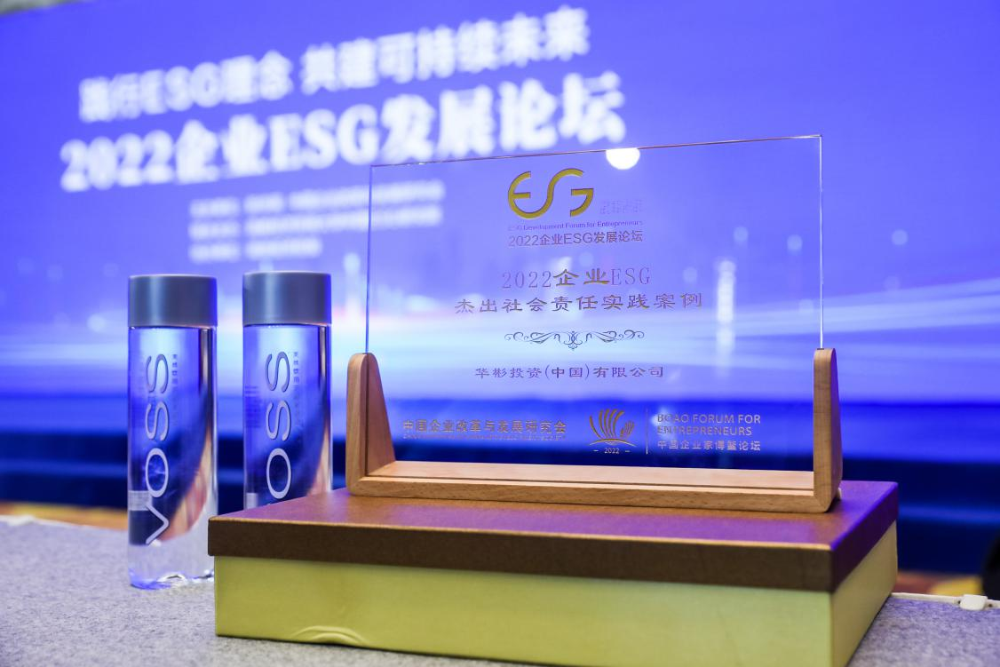 华彬集团坚持绿色发展理念推动大健康产业高质量发展