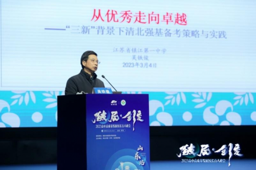 　　(江苏省镇江市第一中学党委书记 吴铁俊)