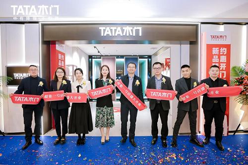 　　TATA木门首家超集店