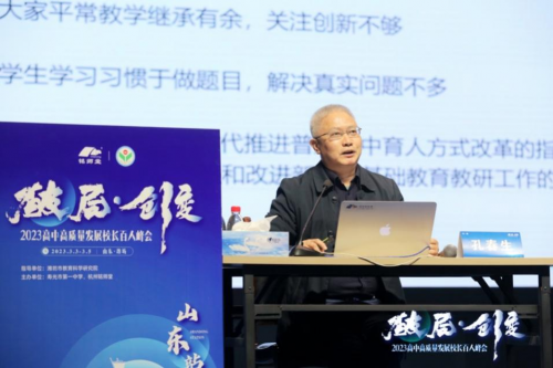 　　(湖南省长沙市教科院副院长 孔春生)