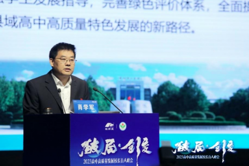 　　(寿光市第一中学党委书记、校长 肖学军)