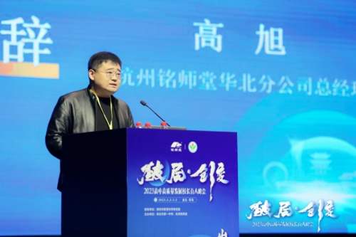 　　(杭州铭师堂华北分公司总经理 高旭)