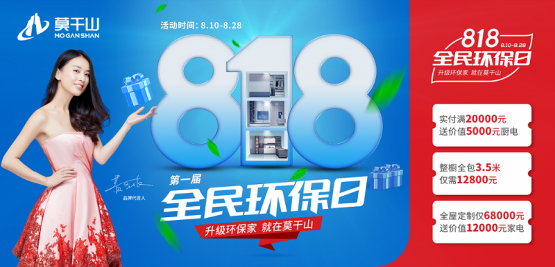 　　多场惠民活动普及全民健康家居