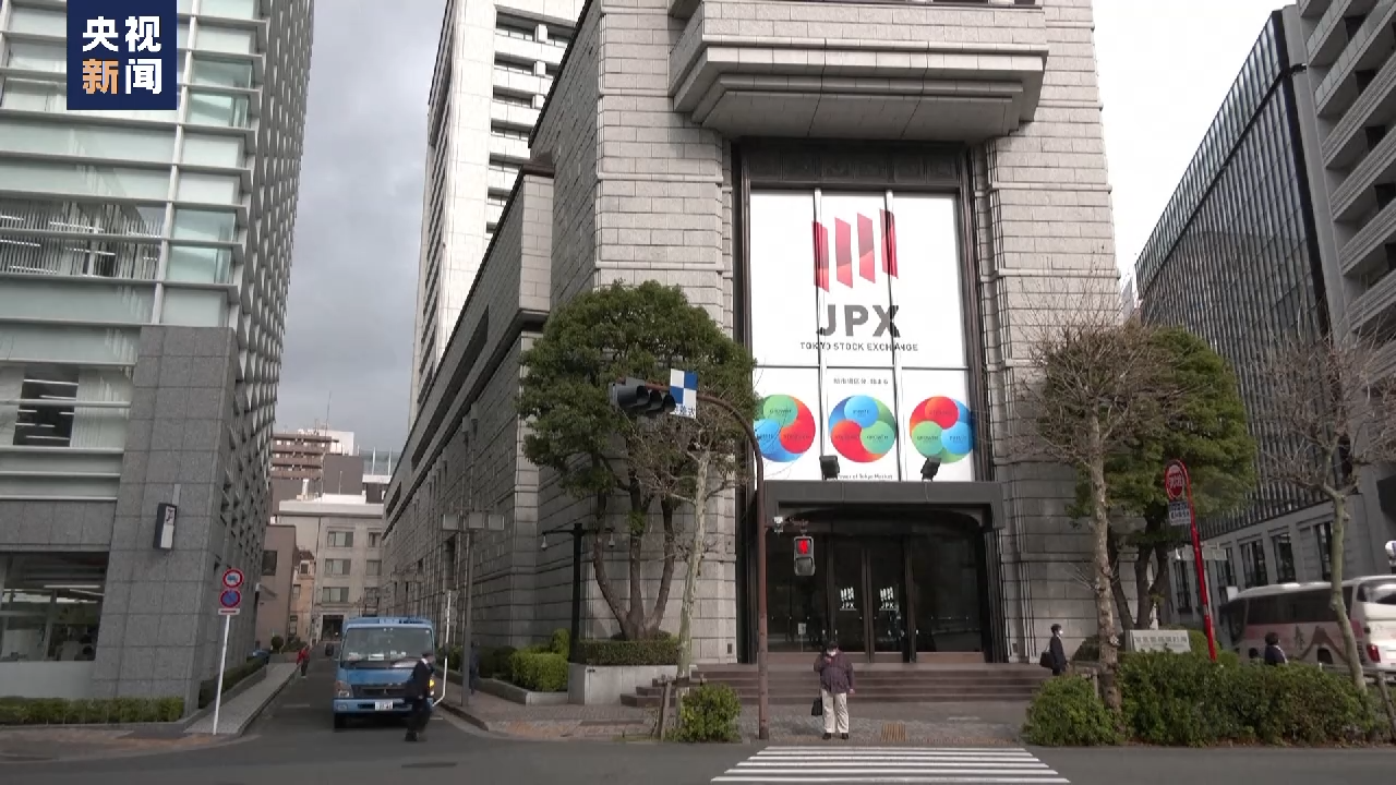 美国银行关闭事件引日本金融界担忧东京股市两大股指连续3个交易日暴跌