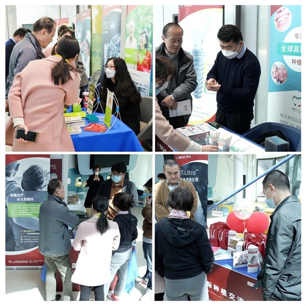 　　种植体厂商与市民沟通交流