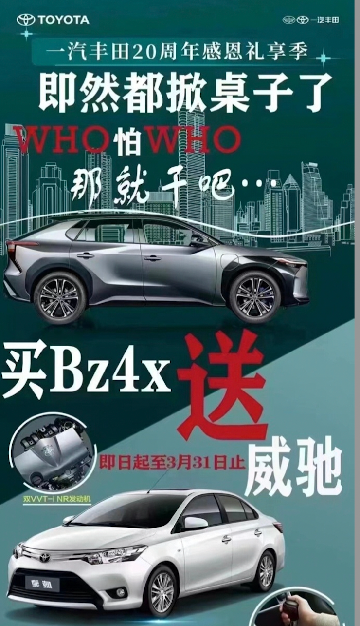 15万买宝马，丰田买一送一，“白菜价”汽车引发残酷淘汰赛