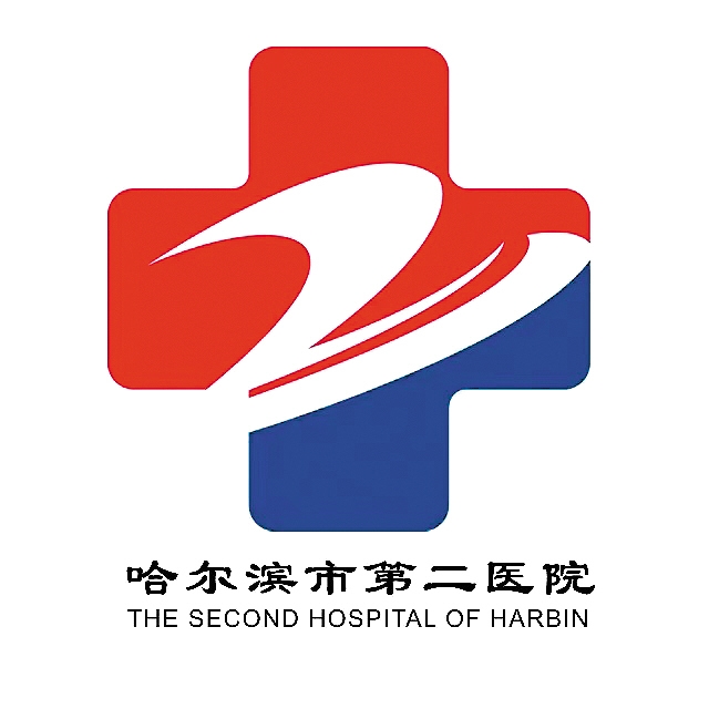 哈市二院以"特色专科突出,学科设置齐全,技术力量雄厚"享誉哈市,辐射