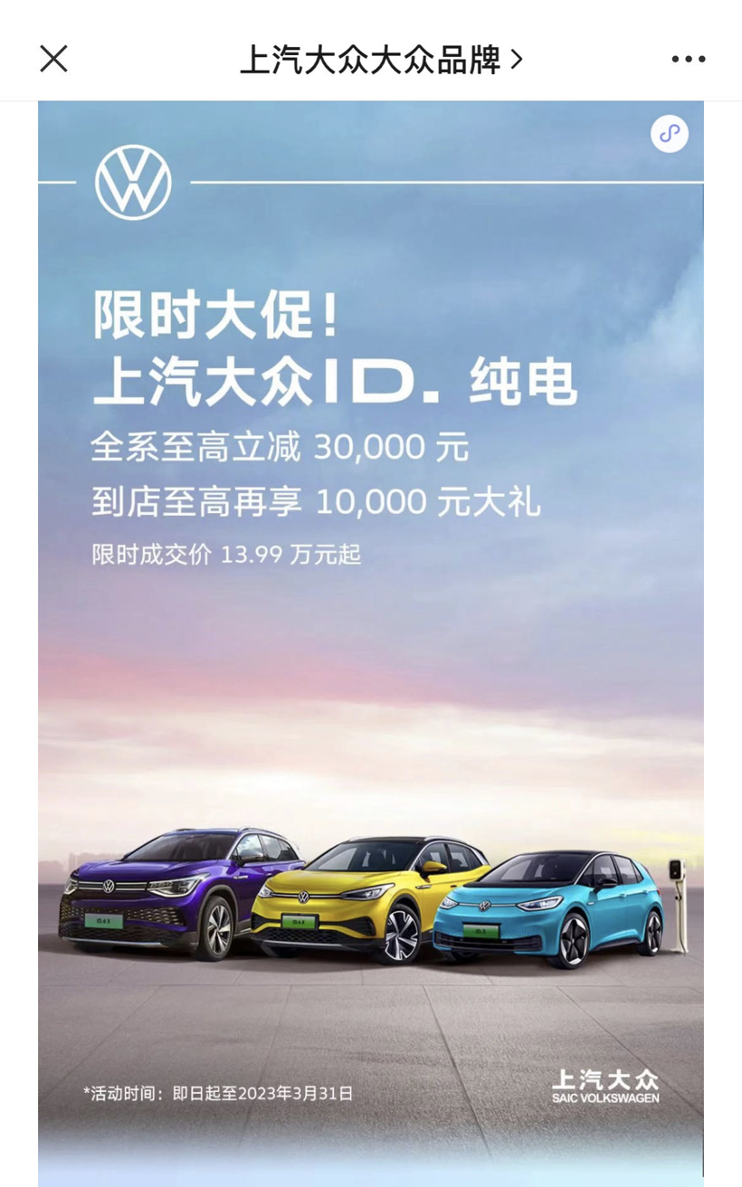 图片来源：上汽大众