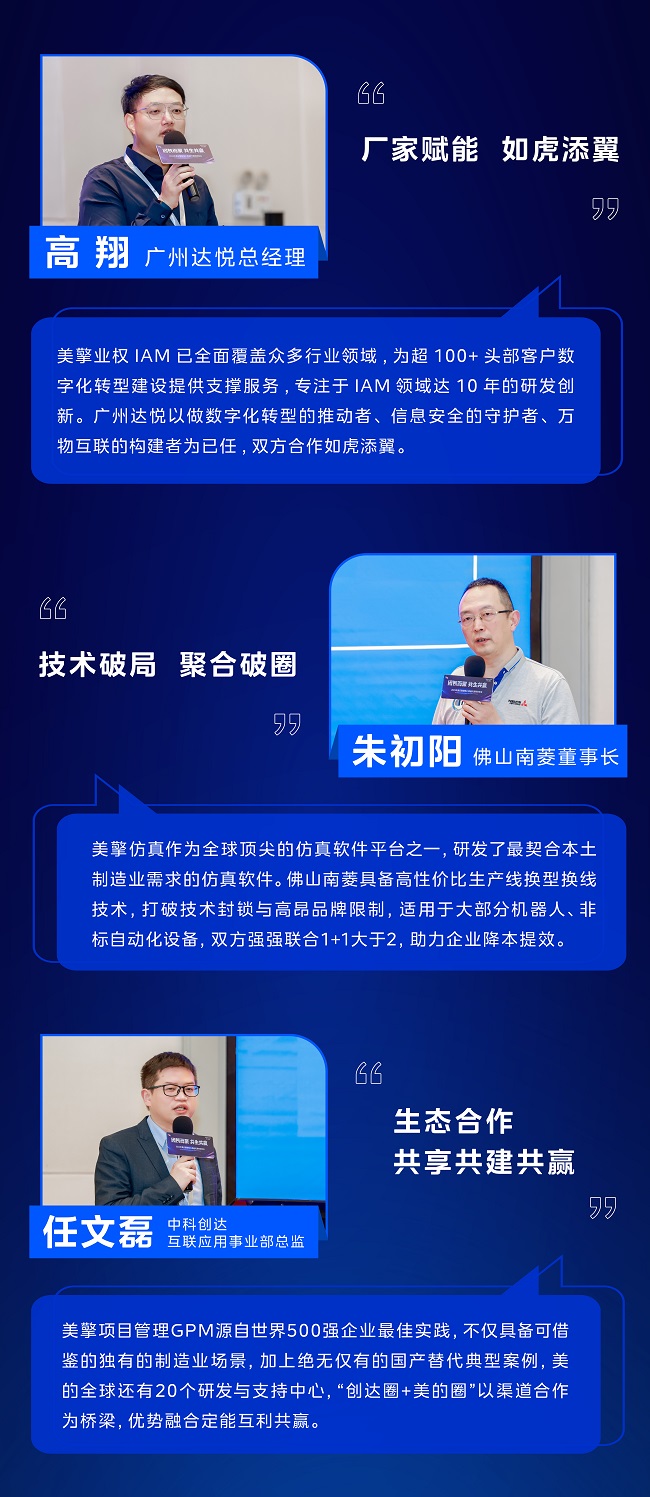 　　渠道伙伴代表(部分)