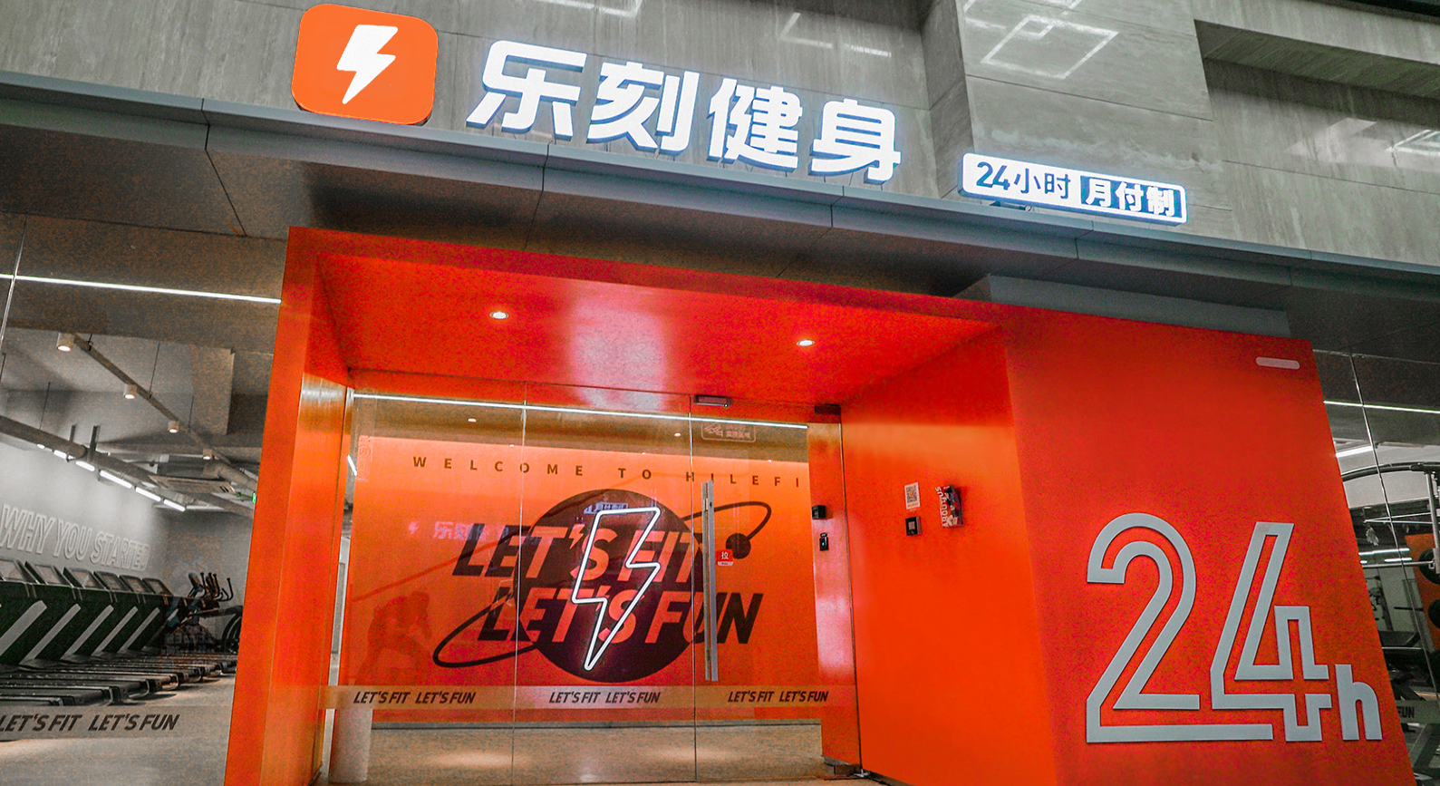 随着全民健身热潮的兴起,互联网健身品牌乐刻也被越来越多的消费者所