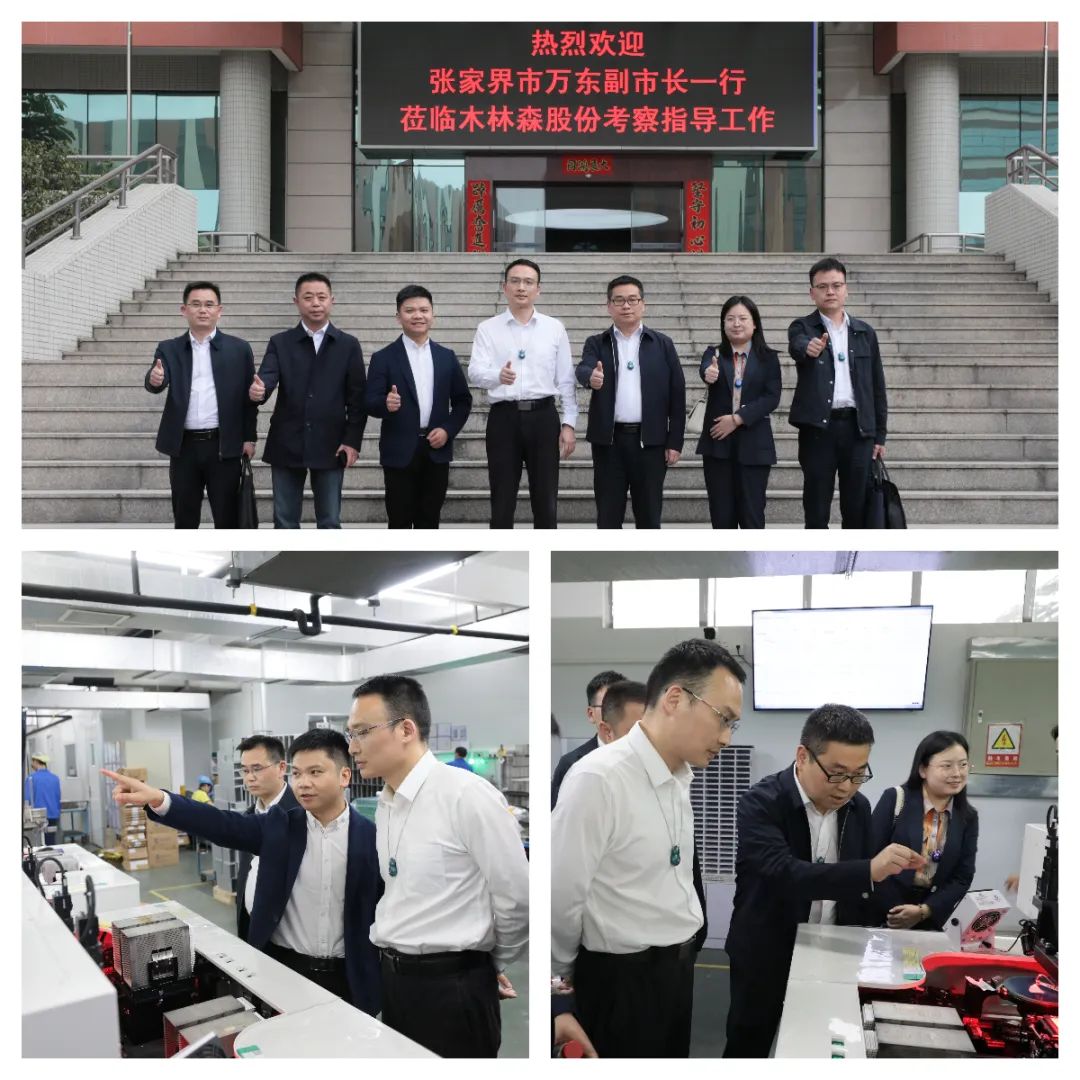 　　△考察组考察木林森股份5G智慧工厂