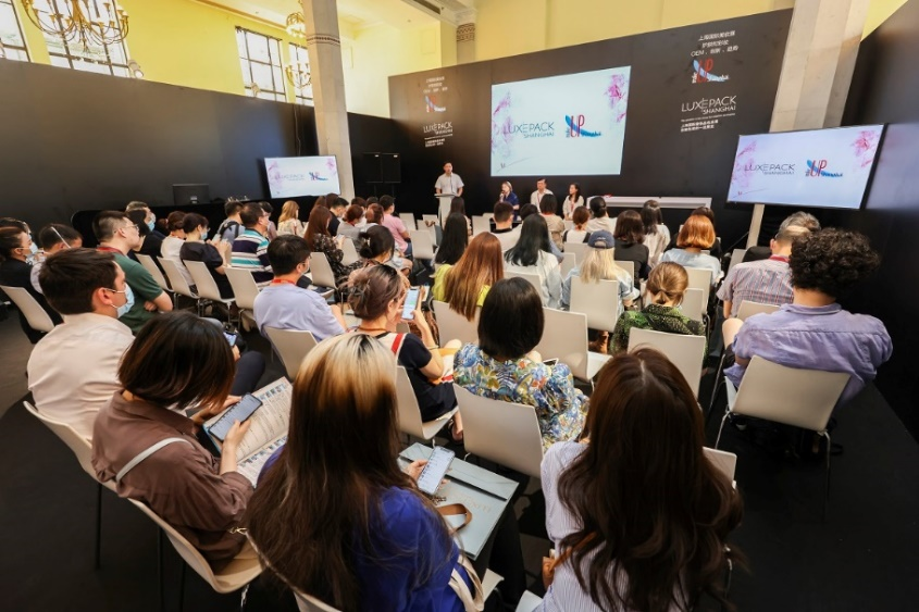 　　上海国际奢侈品包装展2021主题研讨会