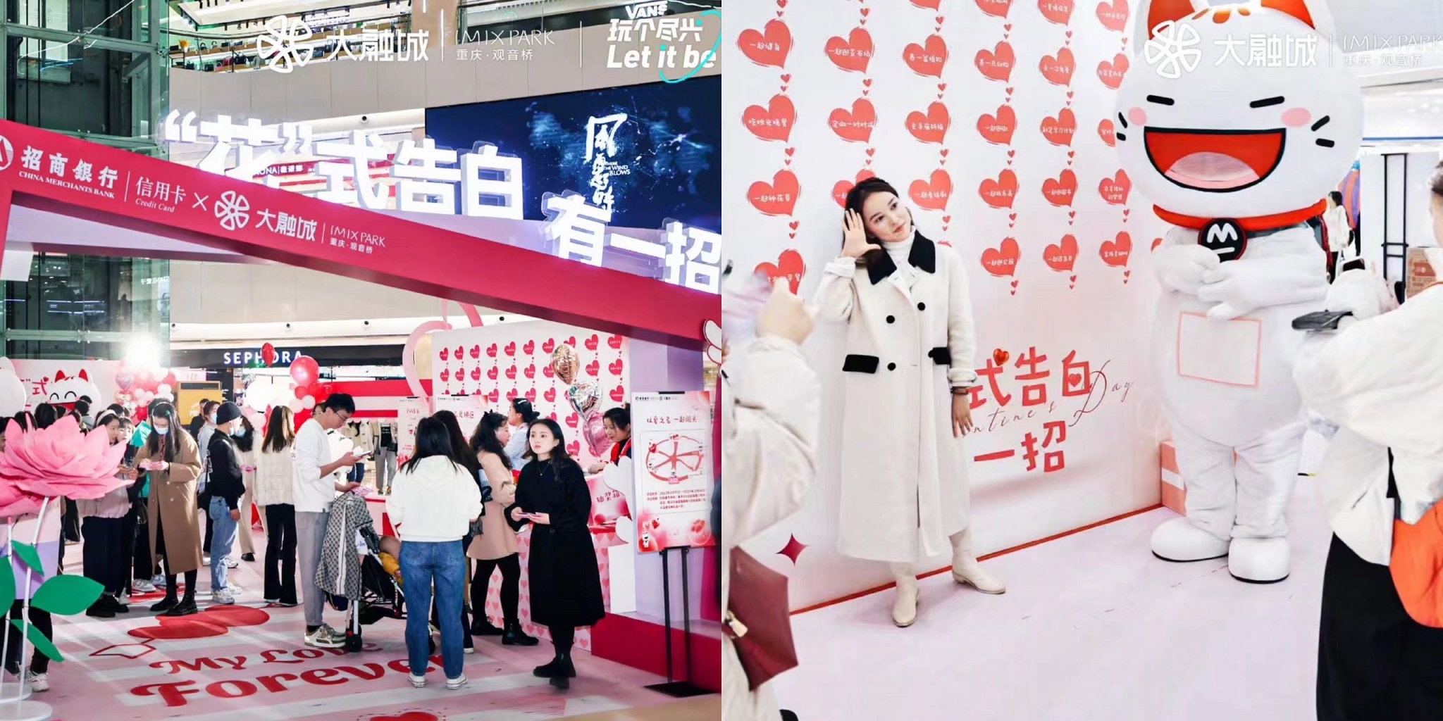 　　(招商银行情人节互动现场)