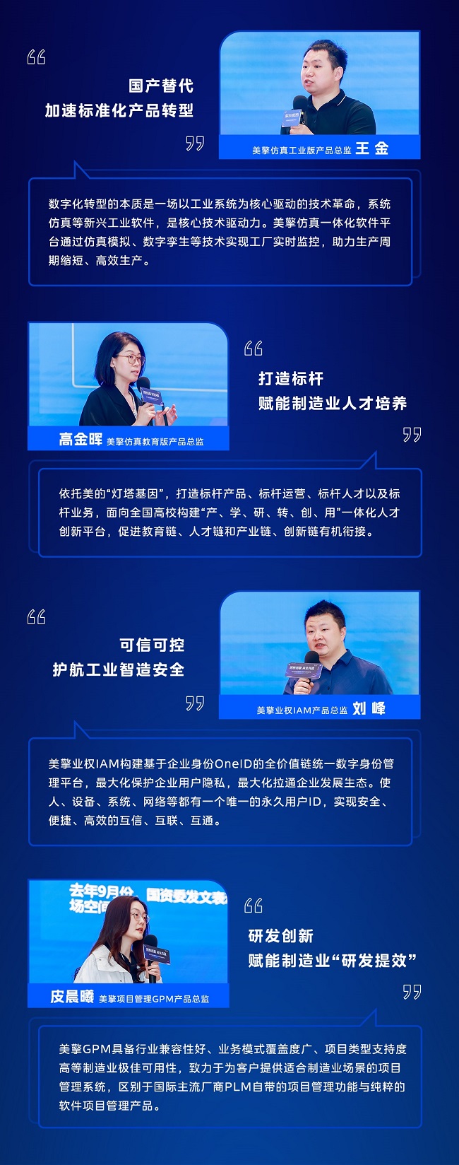 　　美云智数专家团
