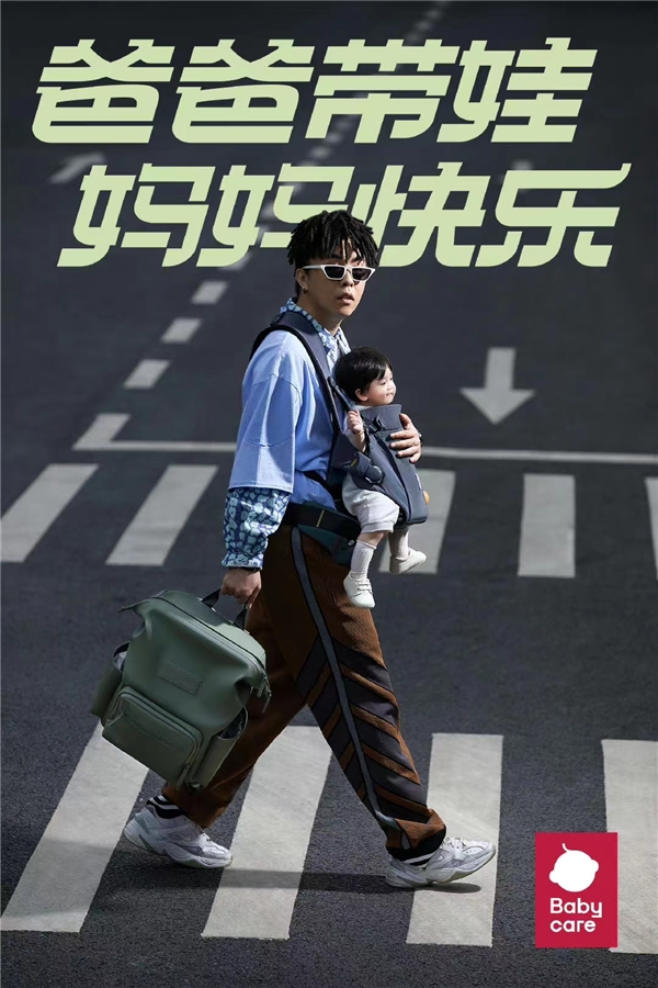　　(Babycare重新设计符合爸爸体型的婴儿背带,倡导爸爸带娃)