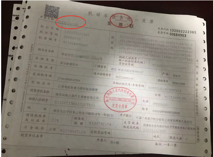 图源：受访人提供