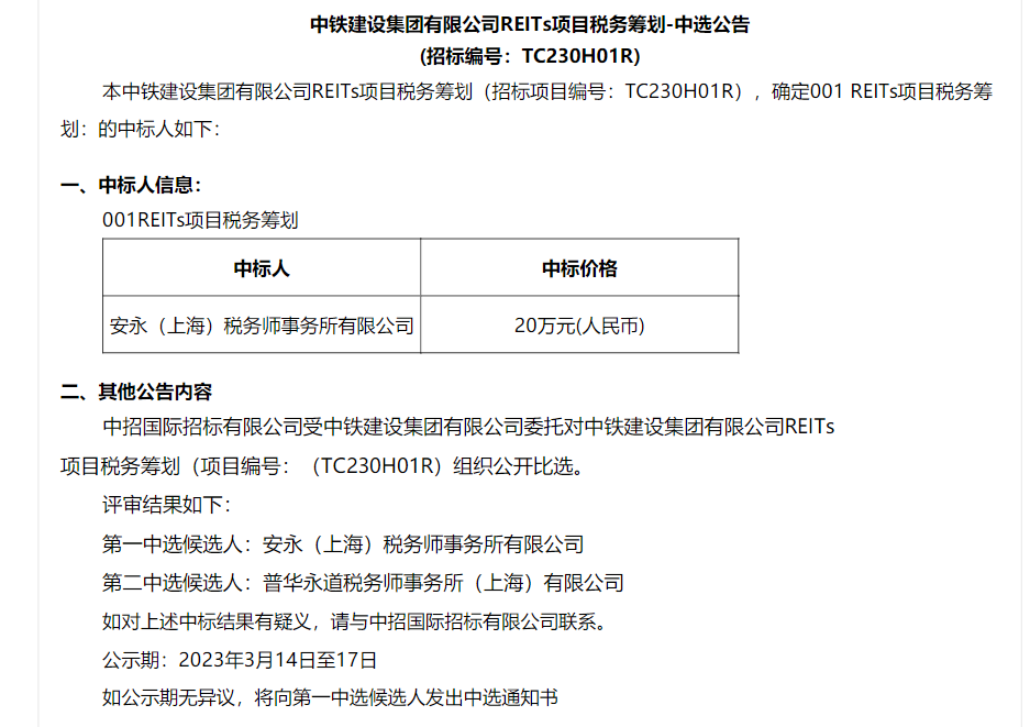 揭秘上海税务师事务所：专业助力企业财务健康发展的背后