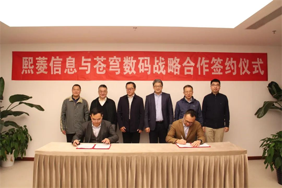 　　双方领导签署战略合作协议